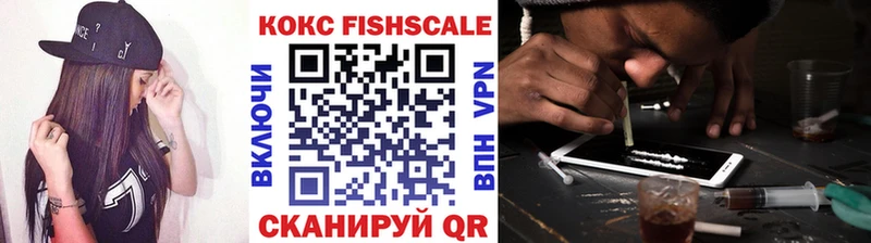Кокаин FishScale Агидель