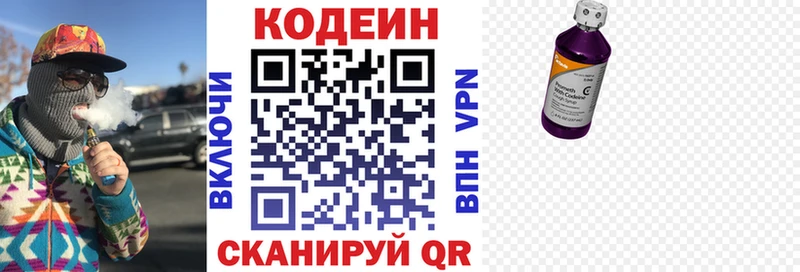 MEGA зеркало  Агидель  Codein Purple Drank 