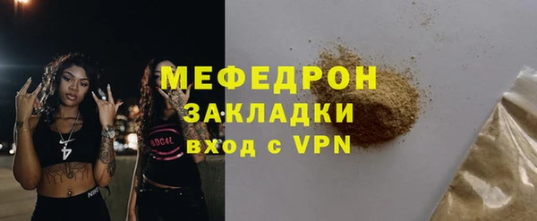 мефедрон Абаза